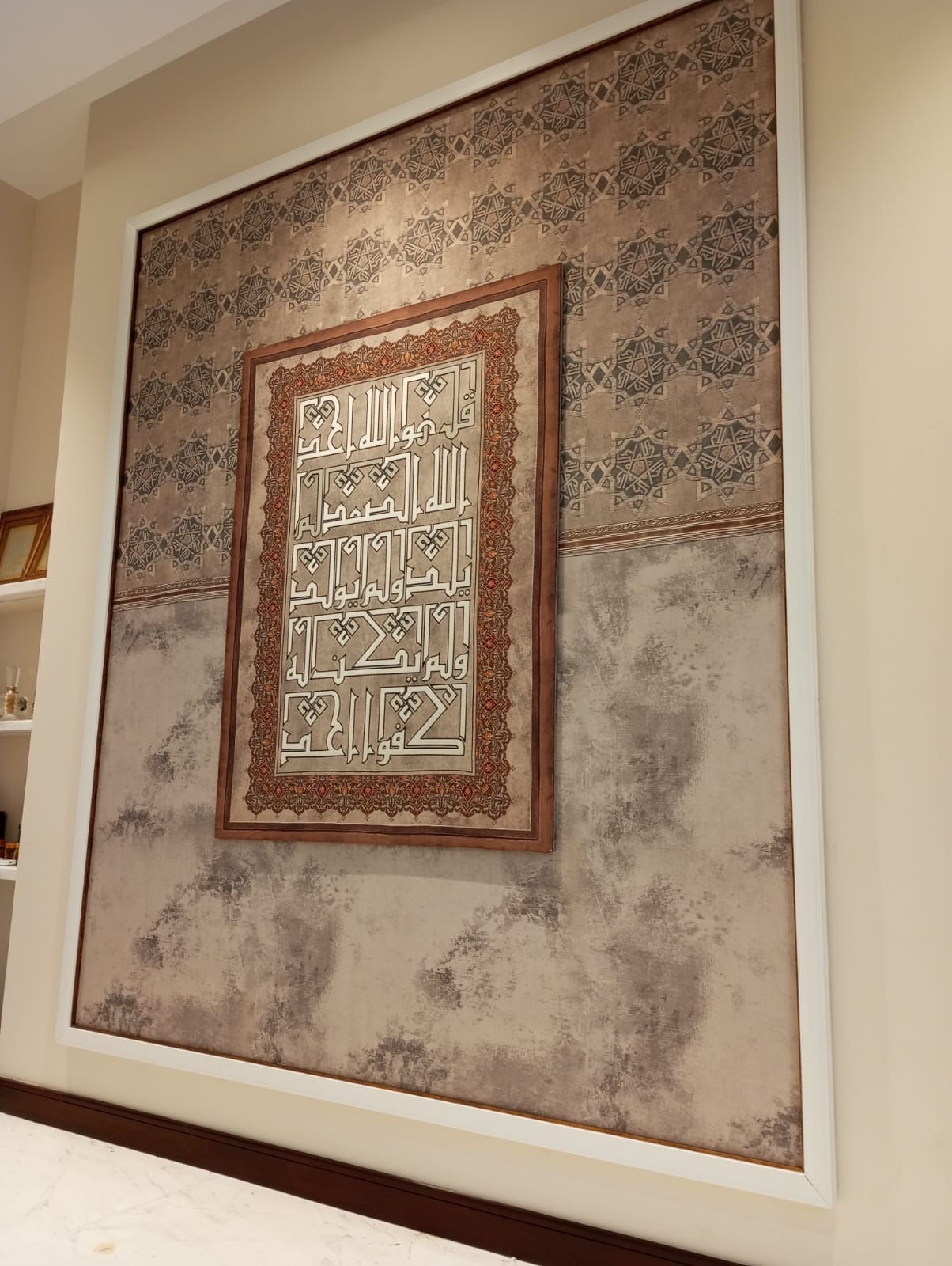 Illuminating Spaces: The Artistry of Islamic Calligraphy on Wall Panels