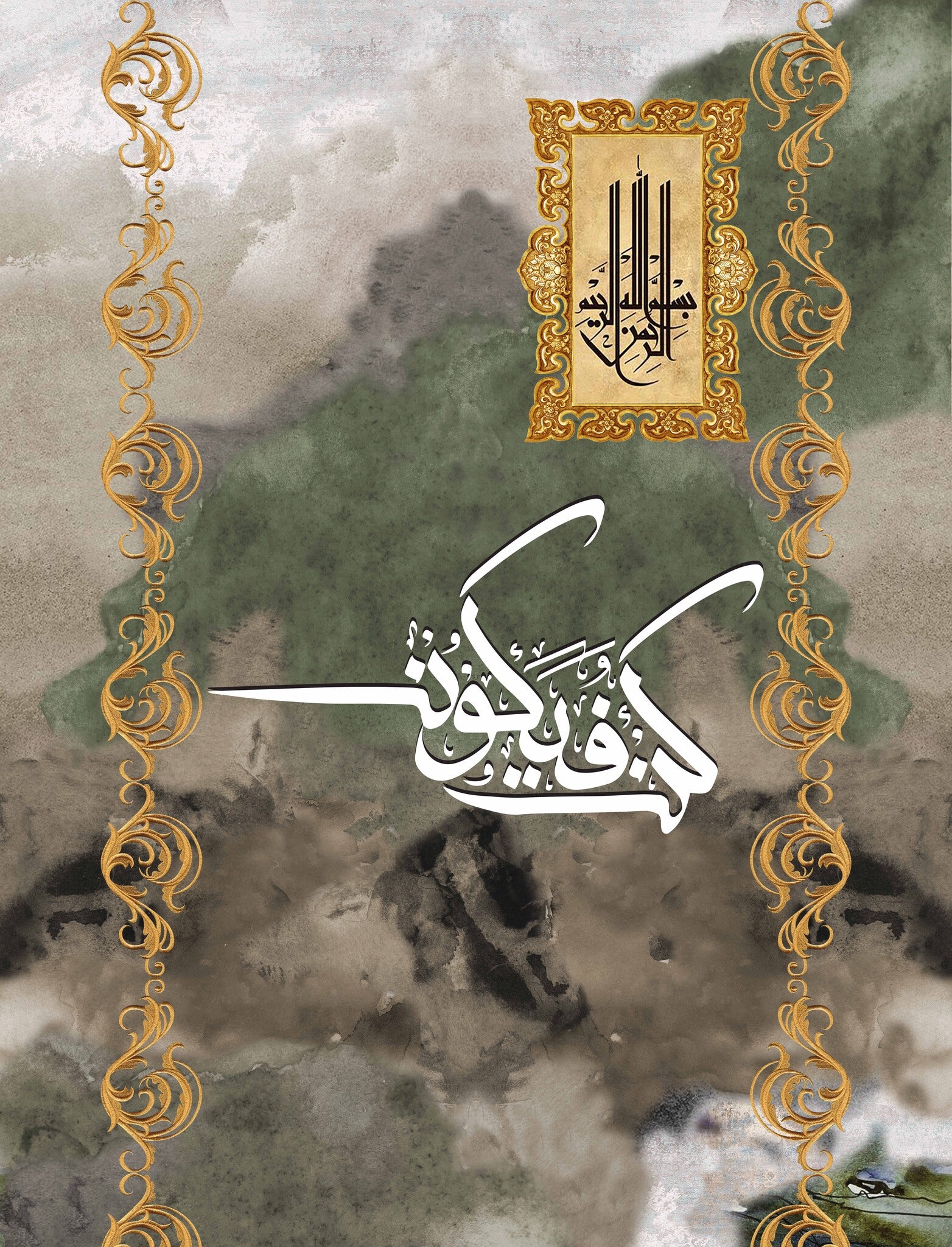 Darya-e-Ishq